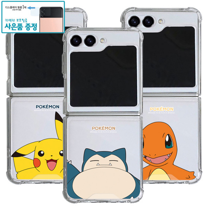 [외부디스플레이보호필름 증정] C 정품 포켓몬 큐티S1 투명 젤하드 클리어 케이스 갤럭시 Z플립6 Z플립5 Z플립4 Z플립3 지플립 폰 커버