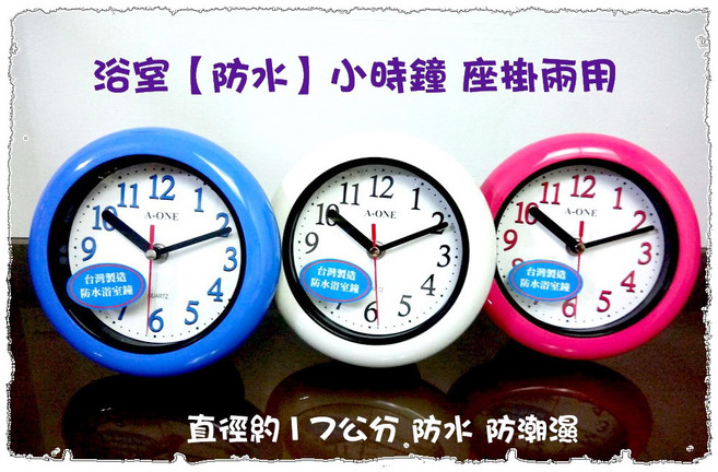 (台灣製造 )經緯度鐘錶 A-ONE浴室防水防潮濕小掛鐘17公分座掛兩用 辦公桌書桌 TG-0501, 蜜桃粉