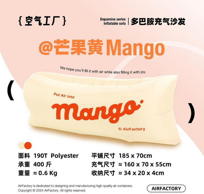 AirFactory 火龍果 Pitaya 充氣沙發, 芒果黃Mango 加厚加長 雙層耐磨