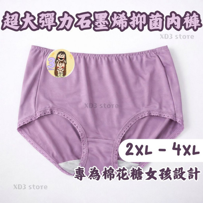 女士內褲 大彈力 2XL-4XL, 2XL