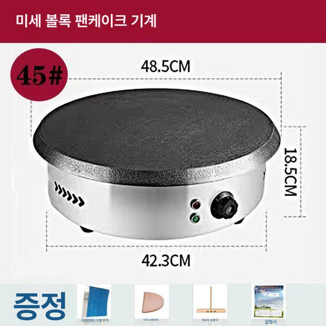 업소용 전기 크레페기계 크레이프 지단 계란 제조기 누룽지 또띠아 그릴 케이크 대형, 45 형 드럼 표준, 기본 색상