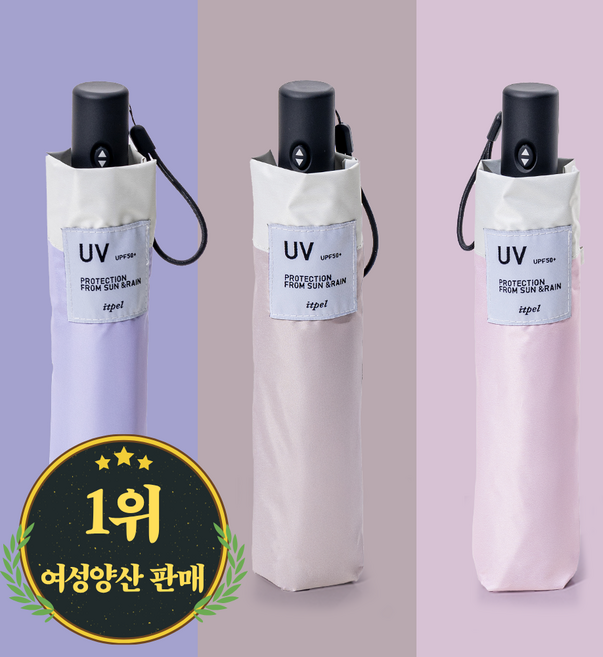 잇펠 자외선 UV 차단 튼튼한 초경량 3단 미니 자동 양우산 양산 우산 겸용 암막 여름 여성 남자 휴대용 여행용 접이식 고급 가벼운 우양산 베트남 일본 동남아 여행 필수품 선물
