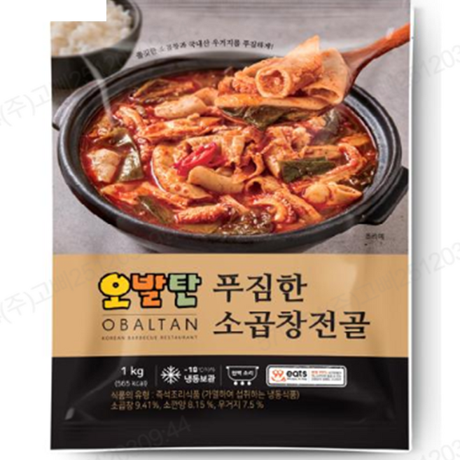 오발탄 푸짐한 소곱창전골 1kg, 2개