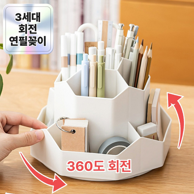 미르지 대용량 360도 회전 연필꽂이, 1개, 모던 화이트