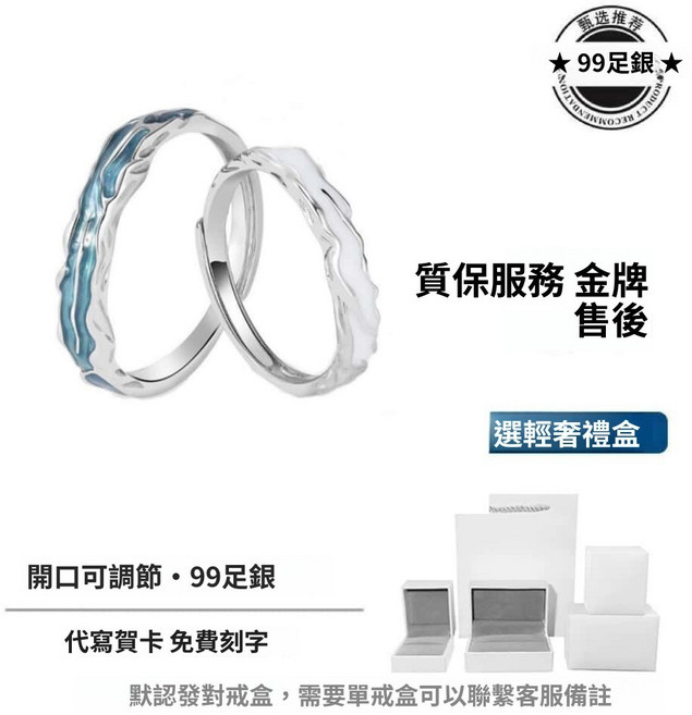 KMX JEWELRY S999足銀情侶對戒，女款可調整戒指