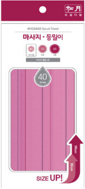 송월 마사지 등밀이, 분홍, 2개