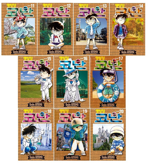 만화 명탐정 코난 11~20권 세트 (전10권) -사은품-