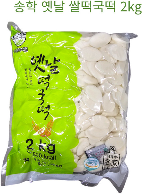 송학식품 떡국떡 2kg 3개, 4개