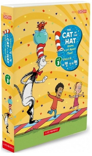 닥터수스의 캣인더햇 시즌3 6종세트(The Cat in the Hat Knows a lot about That! Season 3)(DVD):, 스크린에듀케이션