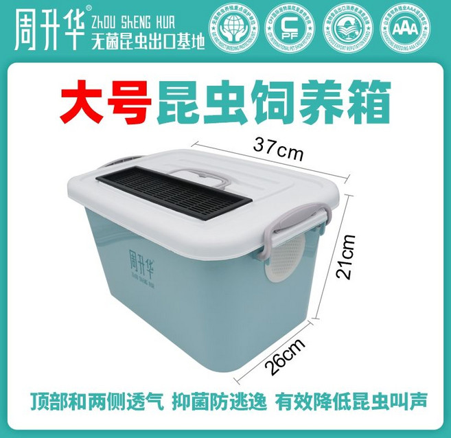 귀뚜라미사육 도마뱀 사육장 애완동물 먹이용 키우기 케이지 A, B, 1개