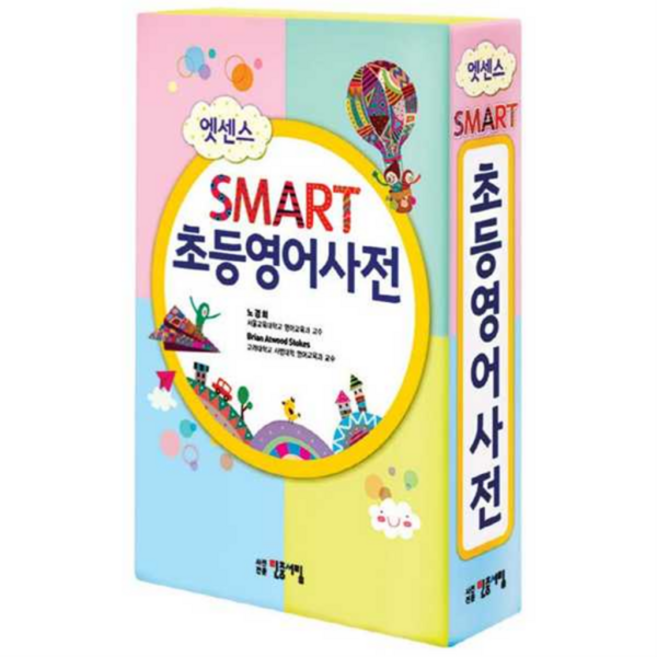 [민중서림] [가을책방] 엣센스 스마트 초등영어사전, 상세 설명 참조