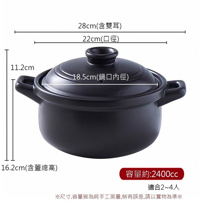 MIT台灣製鶯歌節能陶瓷燉鍋 AI岩煉耐高溫可直火, 1個, 黑金剛陶鍋 2.4L