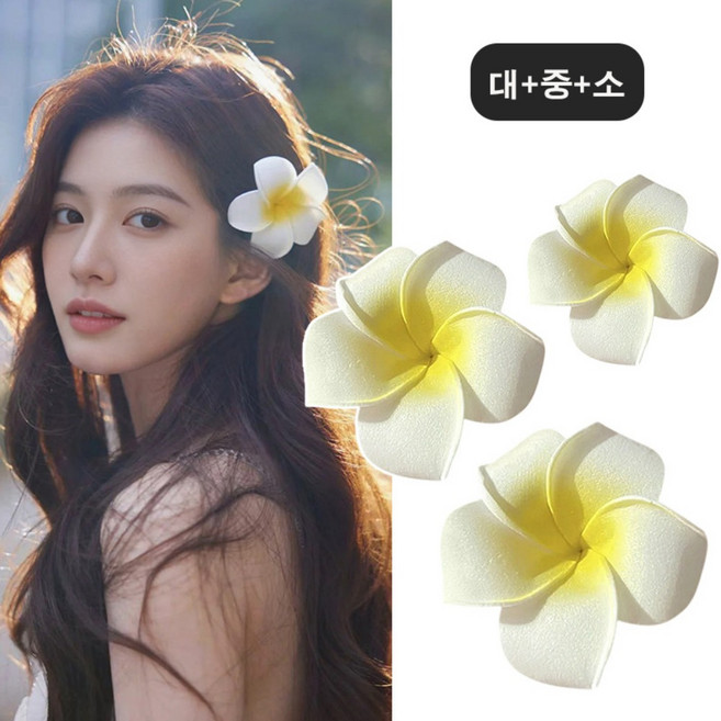 예쁜 하와이 플라워 포인트 집게핀 여름 휴가 여행 셀프웨딩 헤어악세사리 3개세트