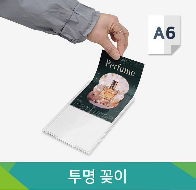 사인닥터 가성비 벽부착형 투명 아크릴 꽂이 A6, 투명 꽂이, 1개