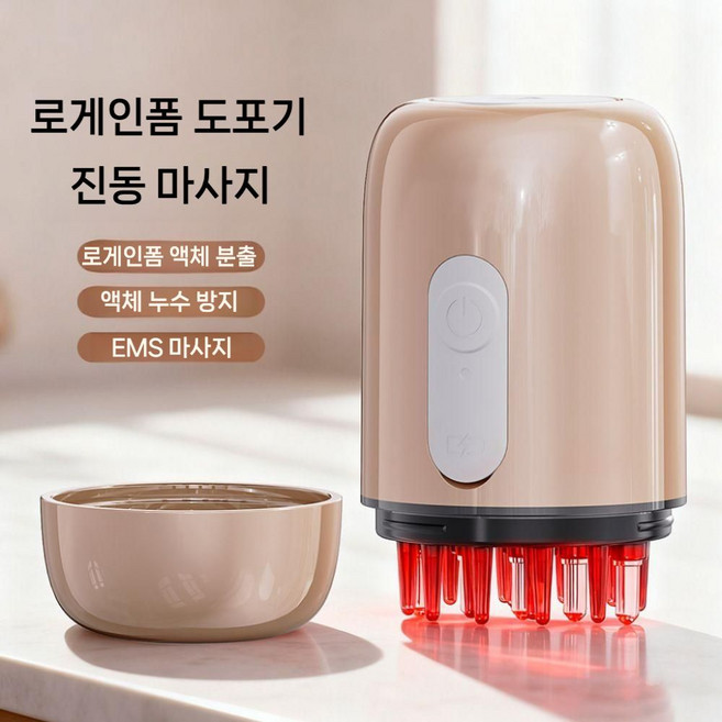 로게인폼 도포기 두피마사지기 EMS 레이저 탈모치료기 헤어빔, 골드, 2개