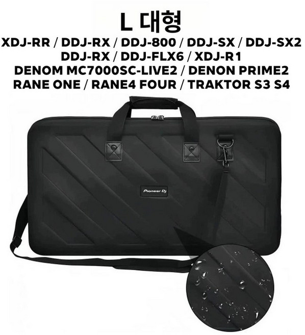 디제잉 장비 가방 콘솔 수납 믹서 케이스 컨트롤러 머신 디지털 스팟 쉘 오디오, L, 기본 모델명/품번