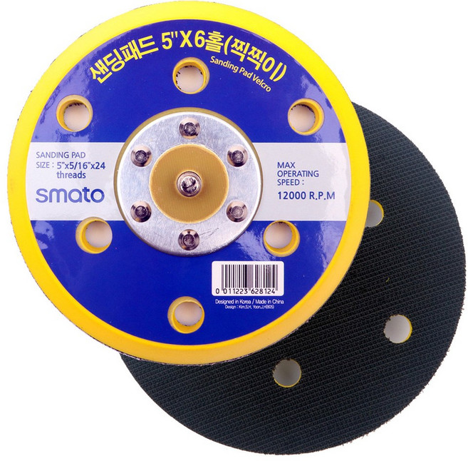 스마토 샌딩 백업 패드 5인치 125mm 6홀 6H 에어 흡진 샌드 샌더기 샌드기 숫놈 숫나사 벨크로 찍찍이, 1개