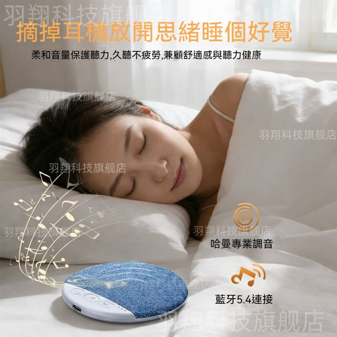枕邊睡眠音箱，高音質，白噪音，助眠，不擾枕邊人, 1個, 免费领取优惠卷哈！！！！
