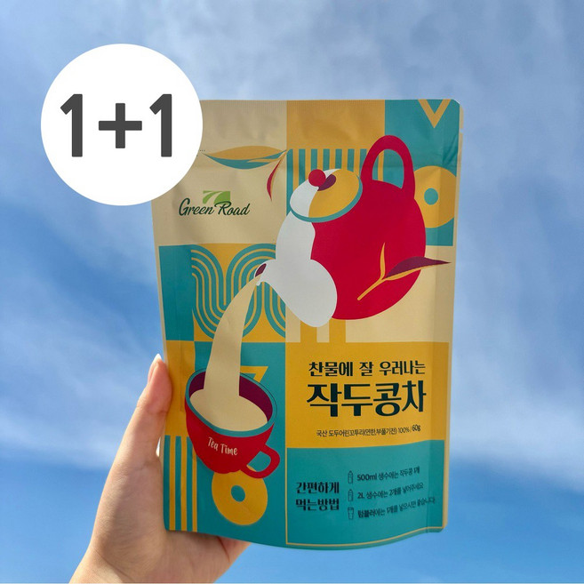 1+1 그린로드 무농약 작두콩차, 1세트, 2개입, 60g