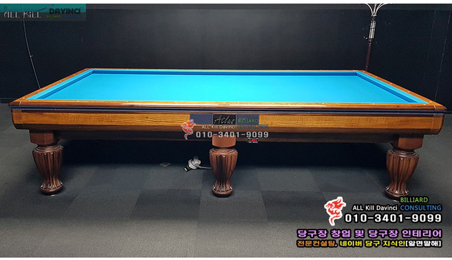 [설치완료 가격] 국내 최고가 프롬 아틀라스 국제식대대 프롬 아틀라스 대대 중고 국제식대대 중고 대대 중고당구대