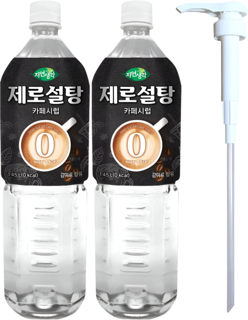 희창 자연생각 제로설탕 카페시럽 시럽펌프 증정, 2개, 1.45L
