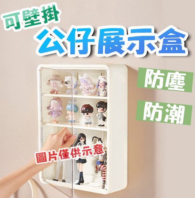 壁掛式公仔展示盒 透明防塵防潮 可拆卸隔板磁吸門設計 極簡風格展示櫃, 典雅白