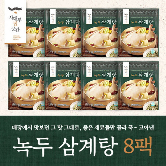 사대부집곳간 녹두삼계탕 1200gx8팩, 8개, 1200g