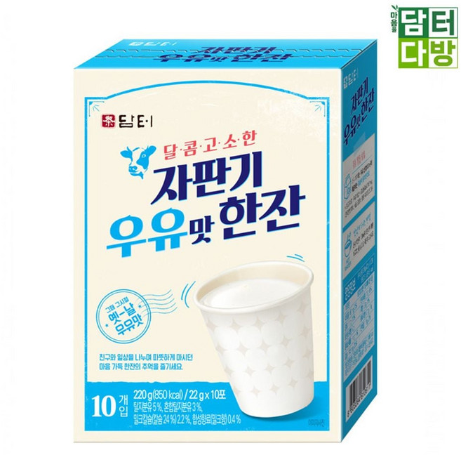 담터 자판기 우유맛 한잔 10스틱pys1582