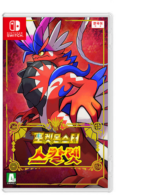 닌텐도 스위치 포켓몬스터 스칼렛, 한국어지원 (포켓몬스터 스칼렛)