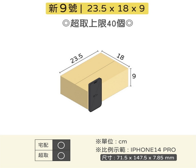 紙箱【創新生活】 全台快速到貨, 1個, 9號-超取限60-新尺寸