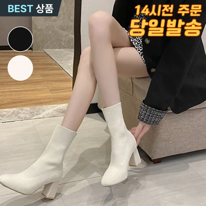 에르베뉴 니트삭스 앵클부츠 미들힐 여성부츠 미들부츠 가을부츠