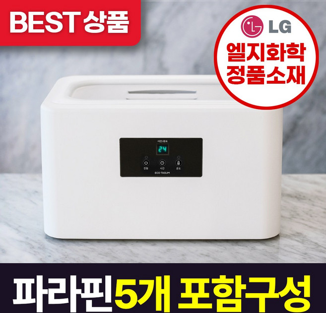 [판매량1위][왁스 평생할인] 에코따숨 마스터 파라핀 베스 + 온도조절 + 예약기능, 1세트