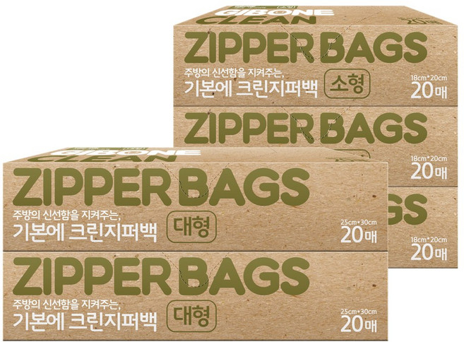 기본에 크린지퍼백 소형 3개 + 대형 2개, 혼합, 20개입, 1세트