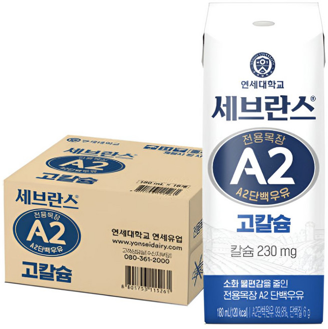 연세우유 세브란스 전용목장 A2단백우유 고칼슘, 180ml, 16개