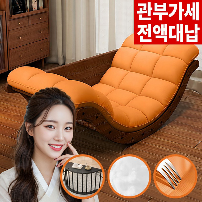 mainiu 반달 1인용 무중력 안락 의자 거실 원목 흔들 침대의자 스윙 소파 흔들의자, 1개, 월넛 오픈 프레임-오렌지 가죽