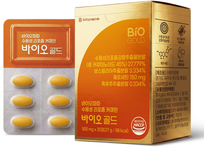 바이오파파 수용성 리포좀 커큐민 퀘르세틴 흑후추 바이오 골드, 1개, 30정