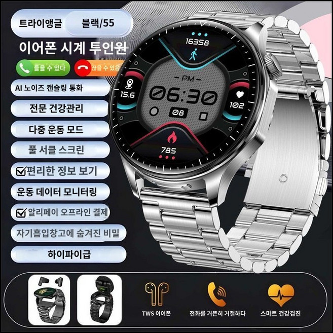 T98 스마트워치 블루투스 이어폰 갤럭시 10, 은강