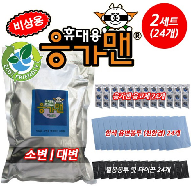 [당일주문건 당일출고] 응가맨 캠핑휴대용변기용 12세트 x 2개 (총24세트) 캠핑변기용 접이식 변기용 응고제 (소변/대변) 노지캠핑화장실 응고제 / 소변응고제, 리필세트3 (응고제 12세트) X 2개 = 총24세트