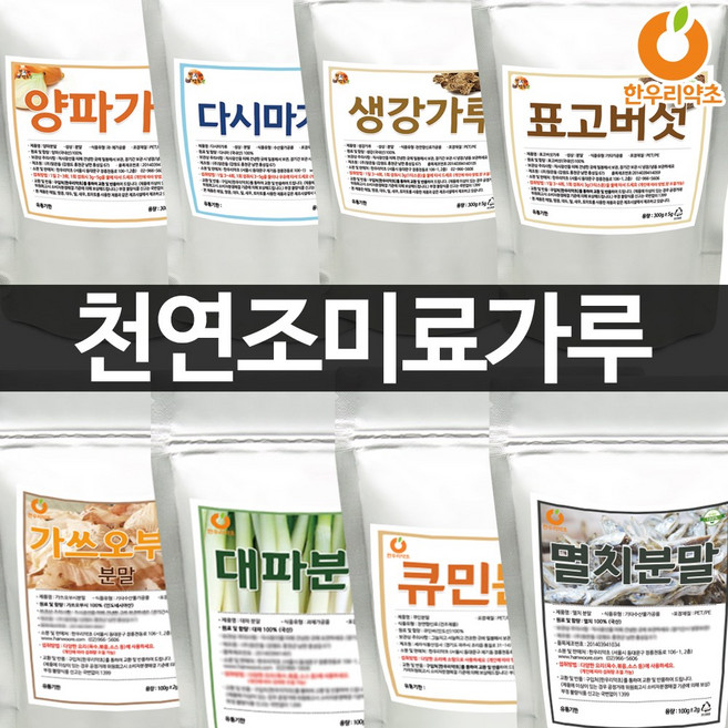 천연조미료 가루 모음 육수 분말 소스 다시 4_양파분말100g, 100g, 1개