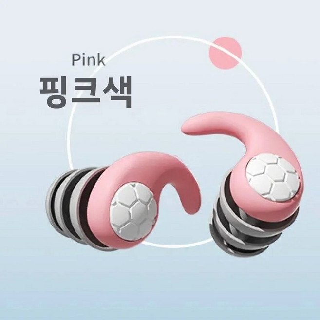 수면용 귀마개 소음 감소 슈퍼 방음 장치 나은 수면 코골이 방지 이어버드 제거, 1개, 1. 프리 사이즈 C. 핑크 - 노이즈 필터가 장착된