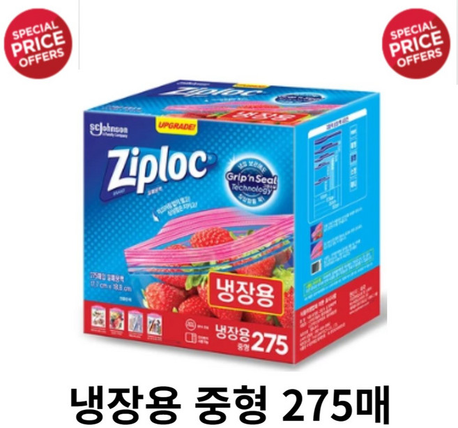 Ziploc 지퍼락 스마트지퍼백 중형 냉장 275개입, 1세트