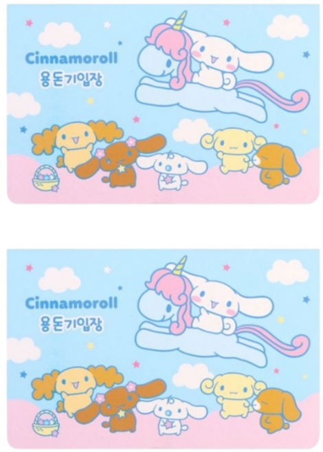 산리오 용돈기입장, 2개, 시나모롤