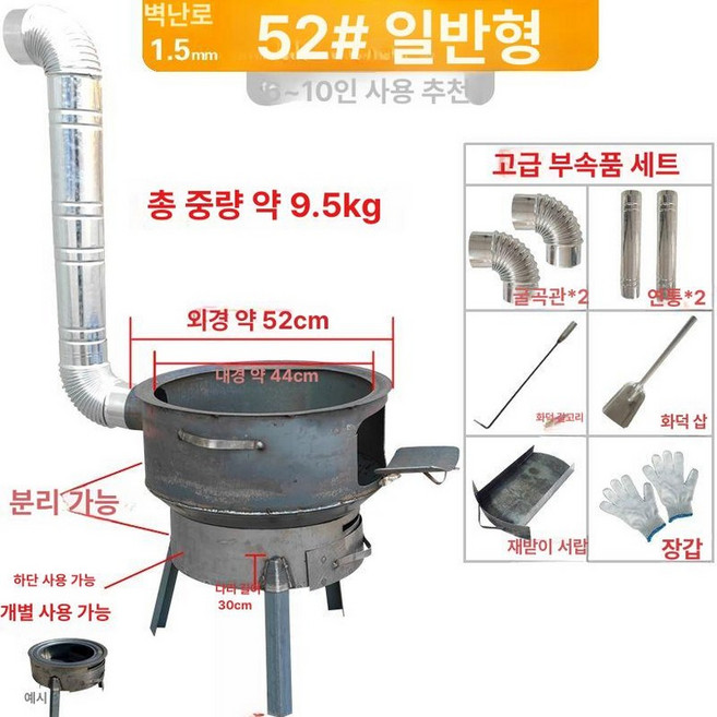 장작 화로대 드럼통 아궁이 화덕 숯불 야외 가마솥, 1개