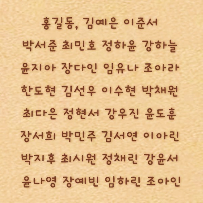 로스킨 한글 이름 410자 불박 폰트 황동 활자 (인기 12종 활자 세로 7mm) 가죽공예 이니셜 불박 각인 조합형 불도장, 1세트, 동동체