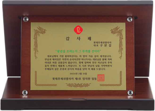 감사패 부모님 재직기념패 공로패 퇴직기념패 송공패 우드 원목 가리비 상패, 6, 대