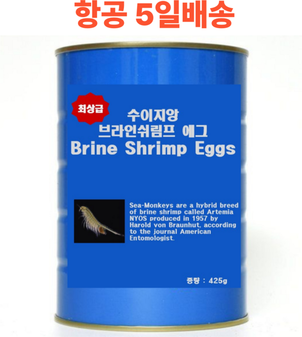 브라인쉬림프 아르테미아 플라워혼 엔젤피쉬 새우 하스타투스 치어 키우기 해수어 네온테트라, 425g, 1개