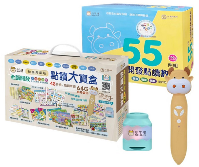 小牛津 鉑金103件組 (含64G奶茶牛點讀筆+音樂充電筆座）