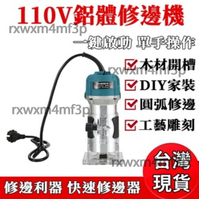 800W 大功率修邊機 木工雕刻開槽機 高效防塵 單手操作 精準標尺, 1個
