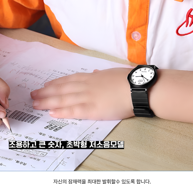 라오나 수능시계 저소음 아날로그 손목 시계