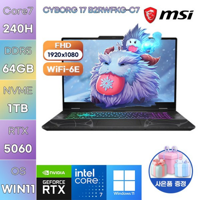 MSI 사이보그 17 B2RWFKG-C7 Core7-240H RTX5060 WIN11 설치 고사양 게임용 노트북, WIN11 Pro, 64GB, 1TB